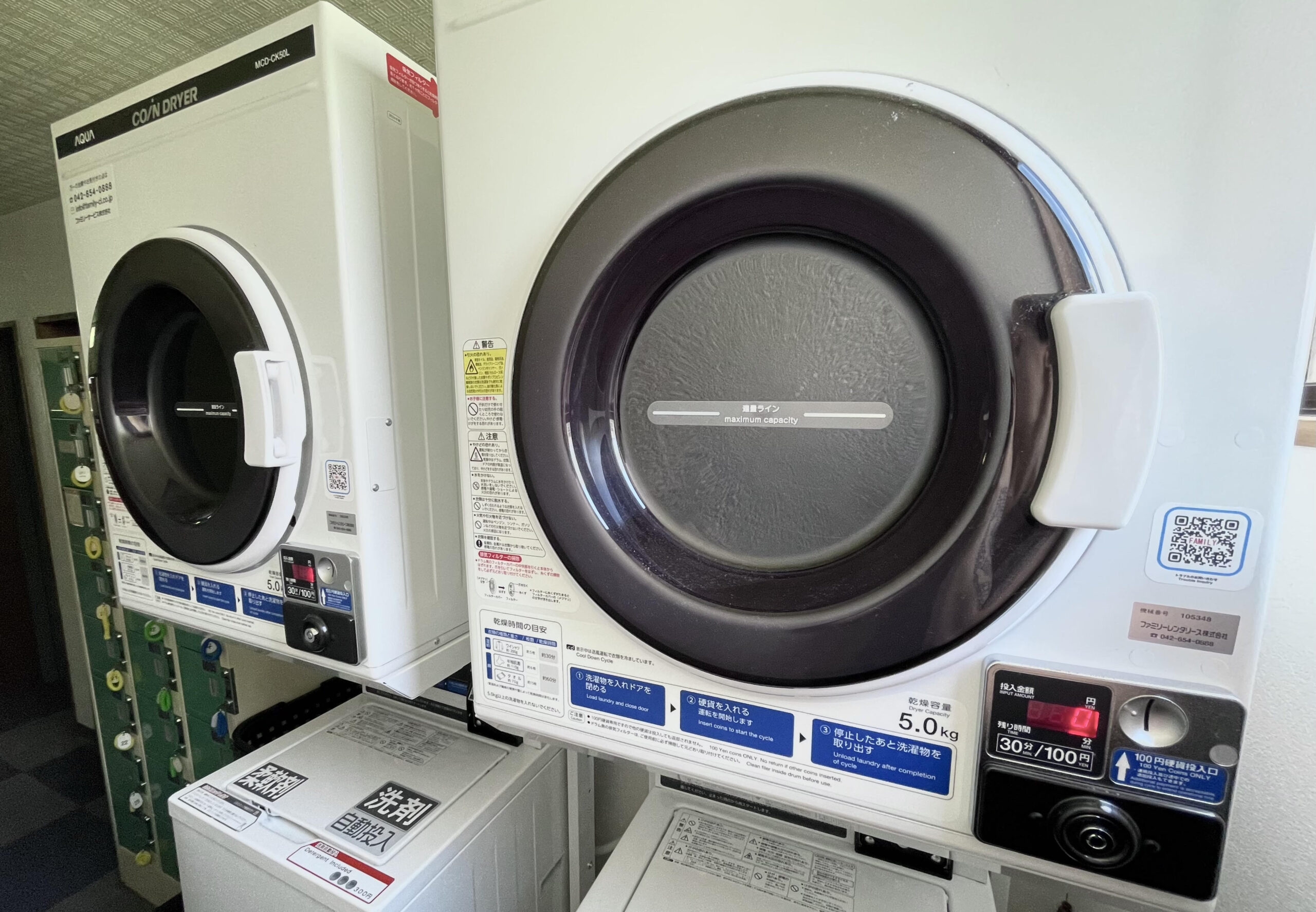 コインランドリー - Summit Views Hakuba